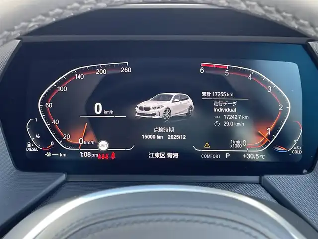 ＢＭＷ ＢＭＷ １１８ｄ Mスポーツ EDジョイ+ 東京都 2020(令2)年 1.8万km アルピンホワイトⅢ 純正ナビ/Ｂカメラ/ハーフレザー/ＥＴＣ/インテリジェントセーフティ/ワイヤレス充電　/コンフォートアクセス