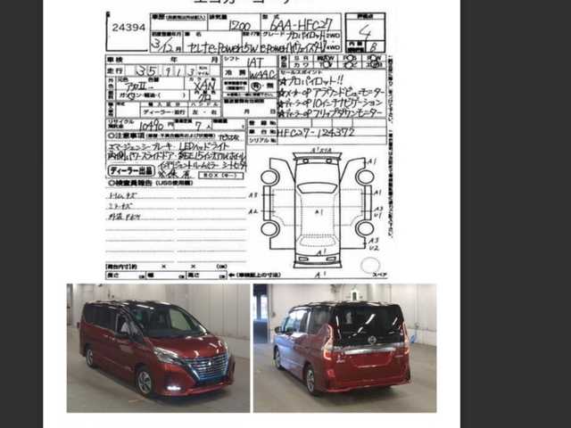 日産 セレナ e－パワー ハイウェイスター V 茨城県 2021(令3)年 3.6万km マルーンレッド 2トーン 革巻きステアリング/ステアリングスイッチ/ステアリングヒーター/10インチ純正ナビ/アラウンドビューモニター/純正フリップダウンモニター/デジタルインナーミラー/純正ドライブレコーダー/両側パワースライドドア/シートヒーター/エマージェンシーブレーキ/LEDヘッドライト/BSM/電子式パーキング/フロアマット