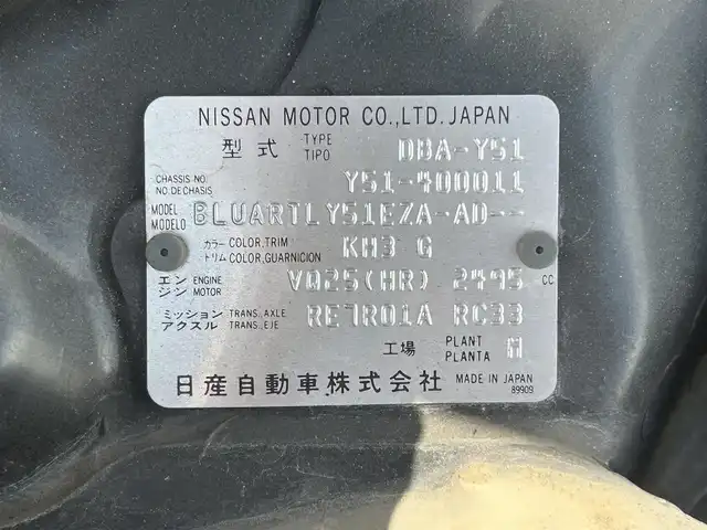 日産 フーガ 250GT 佐賀県 2015(平27)年 8.4万km スーパーブラック /エマージェンシーブレーキ//BCI後退時衝突防止支援システム//DCA:インテリジェントペダル//LDP:車線逸脱防止支援システム//BSI:後側方車両衝突防止支援システム//LDW：車線逸脱警報//BSW：後側方車両検知警報//追従型クルーズコントロール//純正MOPナビ//アラウンドビューカメラー//フルセグTV/DVD/CD/MSV//Bluetooth/USB//ブラックレザーシート//D・N席パワーシート//D席メモリー機能付き//シートヒーター//ベンチレーション//助手席オットマン//スマートキー//スペアキー//取扱説明書//新車保証書
