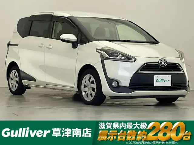 トヨタ シエンタ G 滋賀県 2015(平27)年 6.2万km ホワイトパールクリスタルシャイン 純正7インチナビ/【Bluetooth/フルセグ TV/SD/DVD/CD】/両側パワースライドドア/バックカメラ/レーダークルーズコントロール/衝突軽減ブレーキ/レーンキープアシスト/オートマチックハイビームシステム/LEDヘッドライト/純正ドライブレコーダー/純正ビルトインETC/純正フロアマット/プッシュスタート/スマートキー/ステアリングリモコン