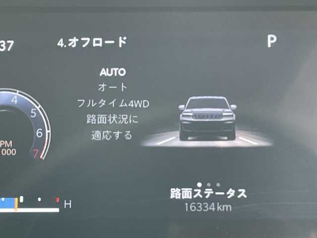 クライスラー・ジープ ジープ グランドチェロキーＬ リミテッド 山形県 2023(令5)年 1.7万km ブライトホワイト 禁煙車/4WD/純正10.1型ディスプレイナビ(AM/FM/TV/BT/Apple CarPlay)/地デジ/ALPINEサウンドシステム/セレクテレインシステム(ROCK/SAND/MUD/SNOW/AUTO/SPORT)/衝突被害軽減ブレーキ/アダプティブクルーズコントロール/前面衝突警報/アクティブレーンマネジメント/交差点衝突回避支援機能/パーキングアシスト/ブラインドスポットモニター/サラウンドビューカメラ/衝突感知オートロック解除・室内灯点灯機能/タイヤプレッシャーモニタリングシステム/レインブレーキサポート/ヘッドアップディスプレイ/パワーバックドア/ブラインドスポットモニター/アクティブノイズコントロールシステム/ヒルスタートアシスト/ヒルディセントコントロール/オフロードインフォメーションページ/オートブレーキホールド/エレクトロニックパーキングブレーキ/115Vアクセサリー電源アウトレット/ヒーテッドドアミラー/ステアリングヒーター/合成皮革シート/シートヒーター(1.2列目)/エアシート(D/N席)/スペアキー1本/純正AW18インチスタッドレス積込/ETC2.0