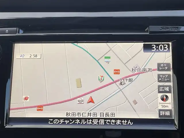 日産 エクストレイル