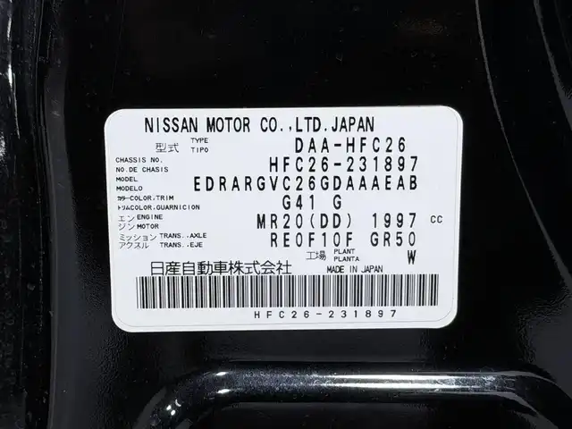 日産 セレナ ハイウェイスター Sハイブリッド 大阪府 2014(平26)年 4.7万km ダイヤモンドブラック 純正8incナビV バックカメラ フリップダウンモニター 両側パワースライドドア クルーズコントロール 衝突軽減ブレーキ レーンアシスト スマートキー プッシュスタート オートライト LEDヘッドライト ワンオーナー