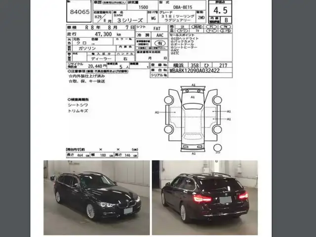 ＢＭＷ ３１８ｉ ツーリング ラグジュアリー 茨城県 2017(平29)年 4.8万km 黒 メーカーナビ/バックカメラ/革巻きステアリング/ステアリングスイッチ/クルーズコントロール/シートヒーター/パワーシート/パワーバックドア/ドライブレコーダー/ベージュレザーシート/LEDヘッドライト/ETC/BSM/レーンキープアシスト/プッシュスタート