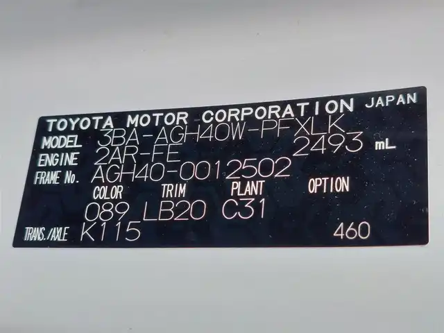 トヨタ アルファード Z 東京都 2023(令5)年 1.4万km プラチナホワイトパールマイカ 左右独立ムーンルーフ/フリップダウンモニター/純正ディスプレイオーディオ/パノラミックビューモニター/両側パワースライドドア/パワーバックドア/ビルトインETC2.0/ドライブレコーダー/シートヒーター/ベンチレーションシート/ステアリングヒーター/パワーシート/3眼LEDヘッドライト/トヨタセーフティセンス/・プリクラッシュセーフティ/・レーントレーシングアシスト/・レーダークルーズコントロール/・アダプティブクルーズコントロール/・オートマチックハイビーム/・ブラインドスポットモニター