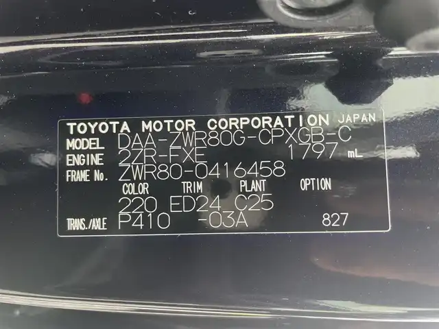 トヨタ エスクァイア ハイブリッド Gi プレミアムパッケージ ブラックテーラード 千葉県 2019(令1)年 5万km スパークリングブラックパールクリスタルシャイン 衝突軽減ブレーキ/両側パワースライドドア/純正１０インチＳＤナビ/フルセグＴＶ/バックカメラ/ＴＯＭ＇Ｓシフトポジションスイッチ/ＫＹＢローファースポーツ/ステアリングヒーター/ＥＴＣ２．０/LEDヘッドライト/フォグランプ