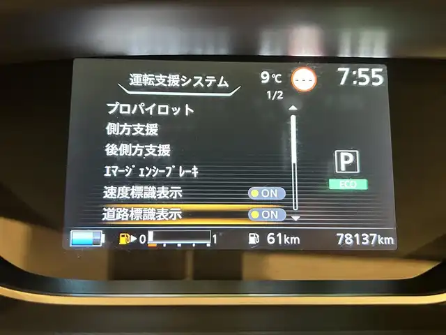 日産 セレナ e－パワー ハイウェイスター V 群馬県 2020(令2)年 7.9万km ダークメタルグレー 360°セーフティアシスト/・プロパイロット/・インテリジェントエマージェンシーブレーキ/・踏み間違い衝突防止アシスト/・インテリジェントLI +LDW/・インテリジェントBSI +BSW/・RCTA/・標識認識機能/・レーダークルーズコントロール/・ハイビームアシスト/・ブラインドスポットモニター/純正フリップダウンモニター /純正10インチSDナビ/・フルセグTV/・CD/DVD/Blue-ray/・BT/USB/iPod/SD/・AM.FM/アラウンドビューモニター/ハンズフリー両側電動スライドドア/パーキングアシスト/ビルトインETC/純正ドライブレコーダー/快適パッケージ/革巻きステアリング/ステアリングスイッチ/電子パーキングブレーキ/オートホールド/プッシュスタート/スマートキー/LEDヘッドライト/フォグランプ/オートライト/純正15インチAW/フロアマット/横滑り防止システム/電動格納ウィンカーミラー