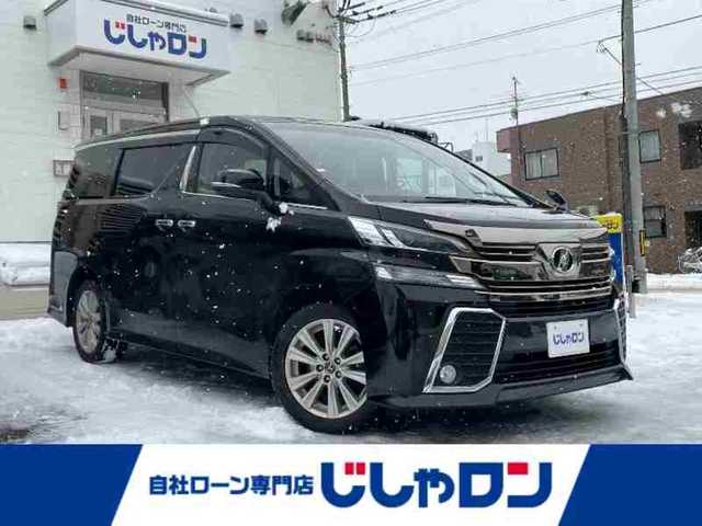 トヨタ ヴェルファイア Z Aエディション 道央・札幌 2015(平27)年 14.7万km バーニングブラッククリスタルシャインガラスフレーク (株)IDOMが運営する【じしゃロン札幌豊平店】の自社ローン対象車両になります。こちらは現金ご利用時の価格です。/自社ローンご希望の方は別途その旨お申付け下さい。/プッシュスタート/純正ナビ・フルセグTV/バックカメラ/フリップダウンモニター/両側パワースライドドア/ETC