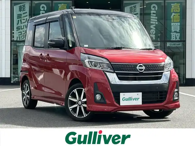 日産 デイズ ルークス ハイウェイスター Gターボ 岡山県 2020(令2)年 3.3万km スパークリングレッド/ブラック 登録時走行距離32926km/純正ナビ/フルセグTV(AM.FM.CD.DVD.TV.BT)/両側パワースライドドア/全方位カメラ/ETC/ドライブレコーダー/クリアランスソナー/衝突軽減ブレーキ/クルーズコントロール/レーンキープアシスト/オートマチックハイビーム/アイドリングストップ/15インチ純正AW/純正フロアマット