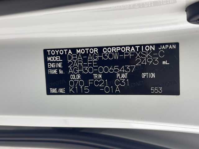 トヨタ アルファード S Cパッケージ 三重県 2016(平28)年 7.6万km ホワイトパールクリスタルシャイン プリクラッシュセーフティ/クリアランスソナー/レーダークルーズコントロール/アルパイン11型ナビ（カーアロマ）/・フルセグ/・CD/DVD/・SD音楽録音/・Bluetooth/バックカメラ/ウッドコンビステアリング/ステアリングヒーター/パワーシート/シートメモリー/LEDヘッドライト/フォグランプ/ドライブレコーダー（TZD204）/ETC