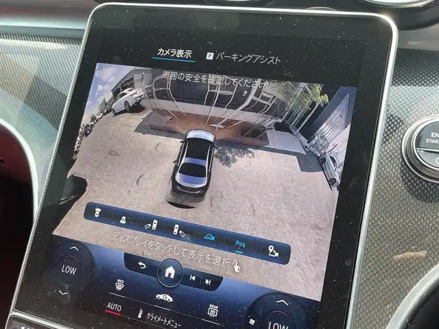 メルセデス・ベンツ Ｍ・ベンツ Ｃ２２０ｄ アバンギャルド　AMGライン 滋賀県 2022(令4)年 1.5万km 白 パノラミックスライディングルーフ/レザーエクスクルーシブパッケージ/・ブラック/レッドレザーシート/・パワーシート/・シートヒーター/ベーシックパッケージ/・MBUXナビゲーションシステム/・ヘッドアップディスプレイ/レーダセーフティパッケージ/フルセグTV/BT/USB/360°カメラ/LEDヘッドライト/パワーバックドア/置くだけ充電/アンビエントライト/純正18インチAW/ドラレコ前後/社外レーダー/ETC2.0