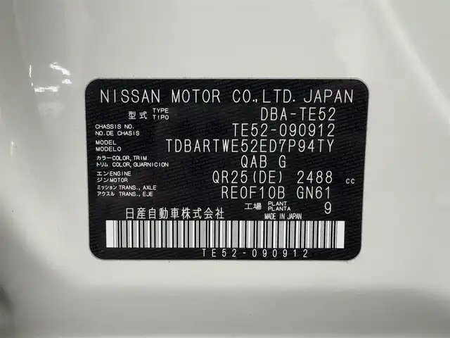 日産 エルグランド