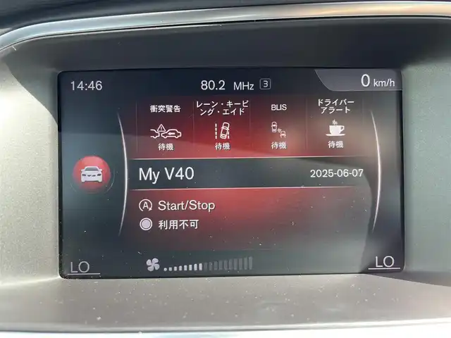 ボルボ Ｖ４０ T2 キネティック 東京都 2018(平30)年 5万km 青 ワンオーナー　ナビＥＤ　ＨＤＤナビ　Ｂカメラ　インテリセーフ　Ｂｌｕｅｔｏｏｔｈ　ＵＳＢ　ＡＣＣ　衝突警告　ＢＬＩＳ　ＬＫＡ　ＥＴＣ　ＬＥＤオートライト　バックフォグ　シートリフター　１６ｉｎｃｈＡＷ
