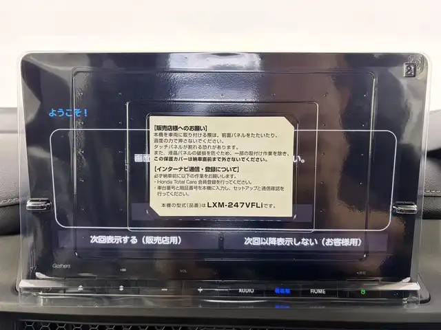ホンダ ステップワゴン スパーダ eHEV 愛知県 2025(令7)年 0.1千km プラチナホワイトパール 登録済み未使用車/ホンダセンシング/純正11.4インチHONDA　CONNECTナビ/・Bluetooth/・CD/DVD/・AppleCarPlay/・フルセグTV/バックカメラ/ハーフレザー/シートヒーター/電動リアゲード/両側パワースライドドア/格納シート/革巻きステアリング/ステアリングリモコン/純正LEDライト/ディライト/フォグランプ/コーナリングライト/オットマン/純正16インチAW/パドルシフト