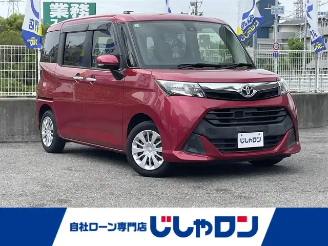 トヨタ タンク G S 兵庫県 2017(平29)年 8.3万km マゼンタベリーマイカM (株)IDOMが運営する【じしゃロン神戸名谷店】の自社ローン専用車両になりますこちらは現金またはオートローンご利用時の価格です。自社ローンご希望の方は別途その旨お申付け下さい/SDナビ　パナソニック/車外カメラ　後方/両側パワースライドドア/ETC車載器/クルーズコントロール/衝突回避支援ブレーキ機能/衝突警報機能/車線逸脱警報機能/誤発進抑制制御機能/先行車発信お知らせ機能/ステアリングスイッチ/マルチインフォメイションディスプレイ/オートエアコン/ステップランプ/スマートキー/SRSエアバック（運転席・助手席）