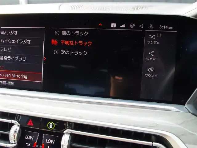 ＢＭＷ Ｘ７ xDrive35d Mスポーツ 埼玉県 2020(令2)年 4.2万km 黒 1オーナー/ホワイト/ブラックレザーシート/アダプティブクルーズコントロール/インテリジェントセーフティ/スカイラウンジ・パノラマガラスサンルーフ/ヘッドアップディスプレイ/harman/kardon/CarPlay/パークディスタンスコントロール/コンフォートアクセス/ブラインドスポットモニター/全周囲カメラ/純正ナビ/リアドラレコ/ETC/フルセグTV/置くだけ充電/シートポジションメモリー機能/シートヒーター/ベンチレーション/後席モニター