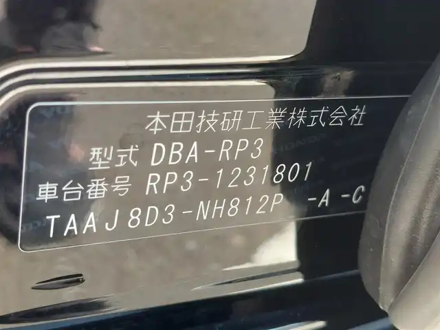 ホンダ ステップワゴン スパーダ ホンダセンシング 東京都 2019(平31)年 3.7万km プレミアムスパークルブラックパール 純正ナビ/フルセグテレビ/Bluetooth/純正アルミホイール/純正ドライブレコーダー/純正フロアマット/ETC/両側パワースライドドア/キーレスエントリー/プッシュスタート/ホンダセンシング/・アダプティブクルーズコントロール/・衝突軽減ブレーキ/・レーンキープアシスト/・横滑り防止/サンシェード