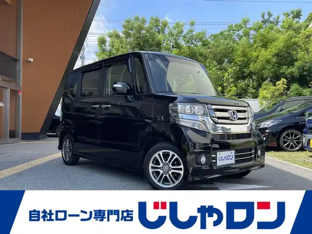 ホンダ Ｎ ＢＯＸ カスタム G Lパッケージ 兵庫県 2016(平28)年 6.9万km スマートブラック (株)IDOMが運営する【じしゃロン西宮店】の自社ローン専用車両になります。こちらは現金またはオートローンご利用時の価格です。自社ローンご希望の方は別途その旨お申付け下さい/＊ETC/＊バックカメラ/＊パワステ/＊パワーウィンドウ/＊ドラレコ/＊片側パワスラ/＊オートライト/＊LEDライト