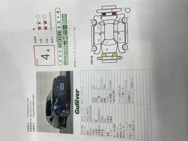 トヨタ クラウン ハイブリッド