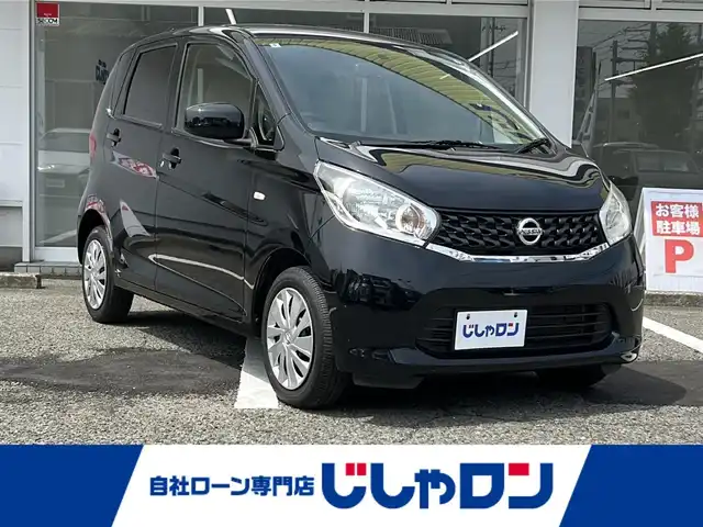 日産 デイズ J 京都府 2014(平26)年 5.8万km ブラック (株)IDOMが運営する【じしゃロン伏見店】の自社ローン専用車両になりますこちらは現金またはオートローンご利用時の価格です。自社ローンご希望の方は別途その旨お申付け下さい