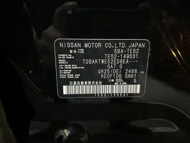 日産 エルグランド