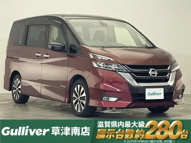 日産 セレナ ハイウェイスター プロパイロットED 滋賀県 2017(平29)年 5.7万km マルーンレッド 2トーン 純正9インチナビ/【Bluetooth/CD/DVD/Blu-ray/フルセグTV】/純正フリップダウンモニター/バックカメラ/プロパイロット/クリアランスソナー/衝突軽減ブレーキ/両側パワースライドドア/ビルトインETC/LEDヘッドライト/オートライト/電動パーキングブレーキ/オートブレーキホールド/プッシュスタート/スマートキー/ステアリングリモコン