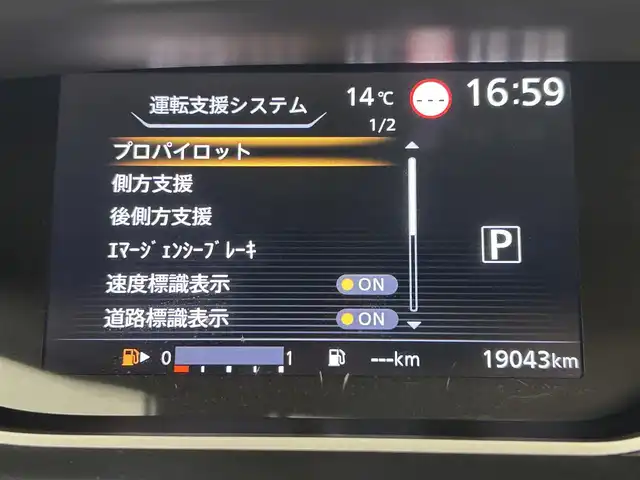 日産 セレナ ハイウェイスター V 大阪府 2020(令2)年 1.9万km ブリリアントホワイトパール セーフティパックB/　・SRSカーテンエアバッグシステム/　・サイドエアバッグシステム/　・踏み間違い衝突防止アシスト/　・インテリジェント パーキングアシスト/　・進入禁止標識検知/　・インテリジェント ルームミラー/　・電動パーキングブレーキ/　・オートブレーキホールド/　・プロパイロット/　・インテリジェント LI（車線逸脱防止支援システム）/純正SDナビ【CD/DVD/Bluetooth/フルセグ】/全方位カメラ/両側パワースライド/ブラインドスポットモニター/サイドバイザー/フロアマット/LEDヘッドライト/コーナーセンサー