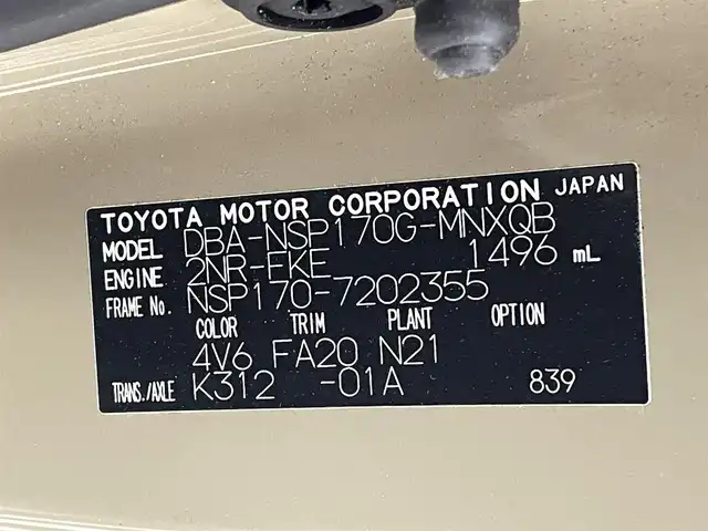 トヨタ シエンタ ファンベースG 熊本県 2019(令1)年 5.7万km ベージュ 禁煙車　/純正9インチナビ（ＣＤ・ＤＶＤ・フルセグ・ＢＴ・ＳＤ・ＵＳＢ）/全周囲カメラ　/純正前方ドライブレコーダー　/ビルトインＥＴＣ　/前後クリアランスソナー　/前席シートヒーター　/ステアリングヒーター　/トヨタセーフティーセンス/・プリクラッシュセーフティ/・レーンディパーチャーアラート/・オートマチックハイビーム/横滑り防止/アイドリングストップ/パーキングアシスト/純正フロアマット/オートライト/LEDヘッドライト/スマートキー/プッシュスタート/スペアキー1本