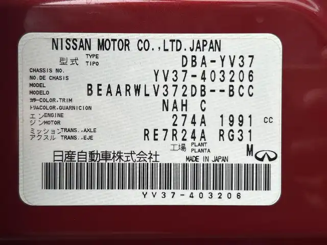 日産 スカイライン 200GT－t タイプSP 茨城県 2016(平28)年 3.9万km ラディアントレッド 純正コネクトナビゲーションシステム/フルセグTV/アラウンドビューモニター/全方位運転支援システム/ビルトインETC/LEDヘッドランプ/フォグランプ/オートライト/純正19インチアルミ/革巻きステアリング/パドルシフト/左右独立温度調整オートエアコン/ベージュ革シート/パワーシート/シートヒーター/メモリーシート/インテリジェントキー/プッシュエンジンスターター