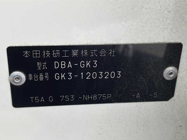 ホンダ フィット 13G Sパッケージ 栃木県 2015(平27)年 15.9万km プレミアムホワイトパールⅡ シティブレーキアシスト/純正ナビ/　フルセグ/CD/DVD/AM/FM/SD/BT/バックカメラ/オートライト/フォグランプ/電格ウィンカーミラー/クルーズコントロール/ステアリングスイッチ/パドルシフト/ドライブレコーダー/プッシュスタート/スマートスペアキー/純正リヤスポイラー/純正15インチAW付185/60夏タイヤ車載