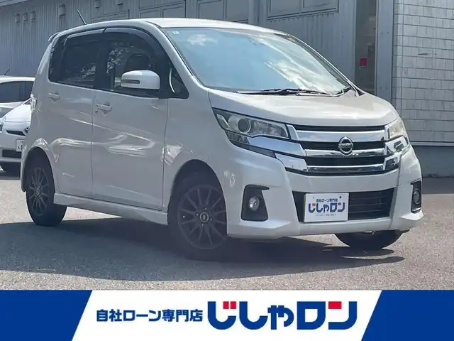 日産 デイズ ハイウェイスターX 栃木県 2016(平28)年 7.1万km ホワイトパール (株)IDOMが運営する【じしゃロン宇都宮店】の自社ローン専用車両になります。こちらは現金またはオートローンご利用時の価格です。自社ローンご希望の方は別途その旨お申付け下さい/メーカーオプションSDナビ/DVD/ワンセグテレビ/バックカメラ/前後ドライブレコーダー/純正ホイールサマータイヤ車載/純正フロアマット/プッシュスタート/ETC/スペアキー