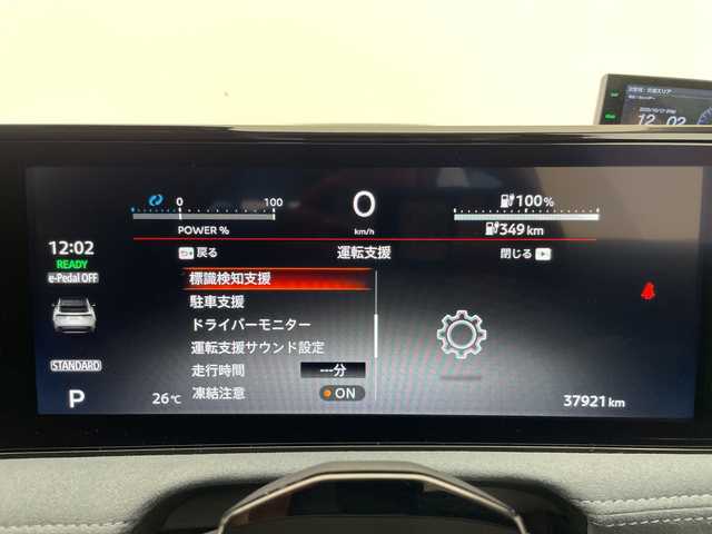 日産 アリア B6 リミテッド 愛知県 2022(令4)年 3.8万km シルバーⅡ プロパイロット2.0/プレミアムサウンドBOSE/純正12.4型ディズプレイオーディオナビ/後席モニター2台/全方位カメラ/レーダークルーズコントロール/シートヒーター/エアシート/バックカメラ/電動リアゲート/パワーシート/ヘッドアップディスプレイ/コーナーセンサー/純正アルミホイール/ETC2.0/ブラインドスポットモニター/LEDヘッドライト/ステアリングヒーター/インテリジェントミラー/ワイヤレス充電機/オートマチックハイビーム/ドライブレコーダー/衝突軽減システム/フルセグ/Bluetooth/ステアリングスイッチ/スマートキー/プッシュスタート