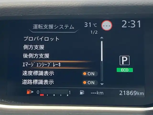 日産 セレナ ハイウェイスター V 千葉県 2021(令3)年 2.2万km サンライズオレンジ/ダイヤモンドブラック 純正10ナビ/（フルセグTV CD DVD BT FM AM）/全周囲カメラ/プロパイロット/デジタルインナーミラー/衝突被害軽減システム/車線逸脱警報/クルーズコントロール/両側パワースライドドア/ETC/ドライブレコーダー/アイドリングストップ/LEDヘッドライト/フォグランプ/オートライト/ウィンカーミラー/電動格納ミラー/純正16インチAW/シートリフター/プッシュスタート/スマートキー/フロアマット/ドアバイザー/スペアキー/取扱説明書/保証書”