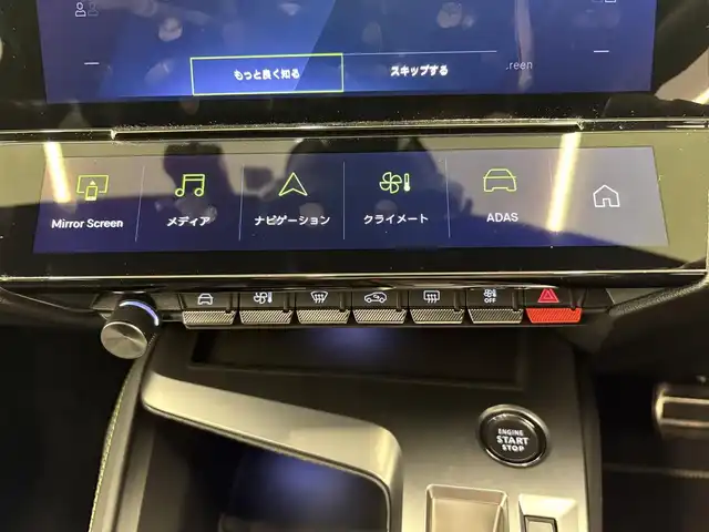 プジョー ３０８ GT ブルーHDi 岡山県 2022(令4)年 3.4万km 緑 エレクトリックパーキングブレーキ/フロント＆バックソナー/360ビジョン/アクティブセーフブレーキ/アクティブクルーズコントロール/レーンキープアシスト/トラフィックサインインフォメーション/LEDヘッドライト/コネクテッドナビゲーション/AppleCarPlay/ETC/ハーフレザーシート/シートヒーター/D席メモリー付パワーシート/D/N電動ランバーサポート/アンビエントライト/ドライブレコーダー前後