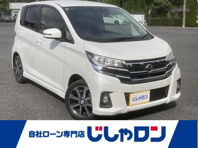 日産 デイズ ハイウェイスターG ターボ 埼玉県 2015(平27)年 9.8万km ホワイトパール (株)IDOMが運営する【じしゃロン鳩ヶ谷店】の自社ローン専用車両になりますこちらは現金またはオートローンご利用時の価格です。自社ローンご希望の方は別途その旨お申付け下さい/登録時97202km/純正SDナビ(品番:MC315D-W)/フルセグTV/全周囲カメラ/アイドリングストップ/プッシュスタート/ETC/スマートキー/スペアキー1本/フロントドライブレコーダー/純正フロアマット/純正15インチAW/横滑り防止システム/衝突被害軽減システム/オートハイビーム/オートライト/ベンチシート