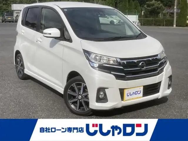 日産 デイズ ハイウェイスターG ターボ 埼玉県 2015(平27)年 9.8万km ホワイトパール (株)IDOMが運営する【じしゃロン鳩ヶ谷店】の自社ローン対象車両になります。こちらは現金ご利用時の価格です。自社ローンご希望の方は別途その旨お申付け下さい。/登録時97202km/純正SDナビ(品番:MC315D-W)/フルセグTV/全周囲カメラ/アイドリングストップ/プッシュスタート/ETC/スマートキー/スペアキー1本/フロントドライブレコーダー/純正フロアマット/純正15インチAW/横滑り防止システム/衝突被害軽減システム/オートハイビーム/オートライト/ベンチシート
