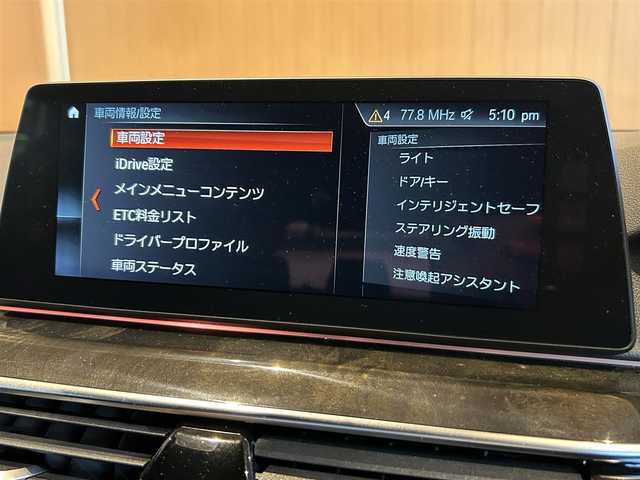 ＢＭＷ ５２３ｄ Mスポーツ 宮城県 2019(平31)年 5.7万km アルピンホワイトⅢ イノベーションパッケージ/アクティブクルーズコントロール/レーンキープアシスト/レーンチェンジウォーニング/ヘッドアップディスプレイ/iDriveナビゲーションシステム/フルセグTV/全方位カメラ/LEDヘッドライト/オートマチックハイビーム/メモリ機能付きパワーシート/コンフォートアクセス/パワートランク/純正19インチAW/ドライブレコーダー/ETC2.0車載器/ワイヤレスチャージング