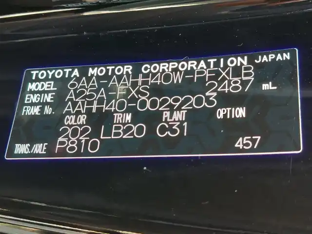 トヨタ アルファードハイブリット Z 東京都 2024(令6)年 0.3万km ブラック 純正14インチディスプレイオーディオ/トヨタチームメイト/アドバンスドパーク/フリップダウンモニター/両側パワースライドドア/ドライブレコーダー/ビルトインETC2.0/デジタルインナーミラー/パワーシート/シートヒーター/ベンチレーションシート/パワーバックドア/Toyota Safety Sense/・プリクラッシュセーフティ/・レーントレーシングアシスト/・アダプティブクルーズコントロール/・オートマチックハイビーム/・ブラインドスポットモニター/・コーナーセンサー