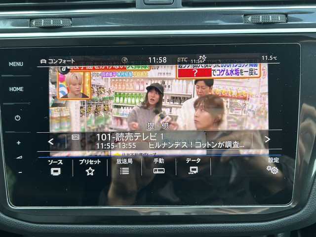 フォルクスワーゲン ティグアン TSI Rライン 京都府 2018(平30)年 4.1万km 白 純正メーカーナビ/・DVD/CD/BT/・フルセグテレビ/ETC2.0/全周囲カメラ/バックカメラ/衝突軽減ブレーキ/レーンキープアシスト/クルーズコントロール/革巻きステアリング/ステアリングスイッチ/パドルシフト/シートヒーター（全席）/ルーフレール/前後コーナーセンサー/LEDヘッドライト/スマートキー×2/純正19インチアルミホイール/純正フロアマット/取扱説明書/ナビ取扱説明書/保証書