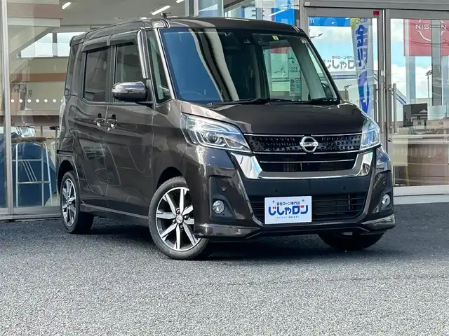 日産 デイズ ルークス ハイウェイスター Gターボ 岐阜県 2019(令1)年 7.6万km アッシュブラウンM (株)IDOMが運営する【じしゃロン多治見店】の自社ローン専用車両になります。こちらは現金またはオートローンご利用時の価格です。自社ローンご希望の方は別途その旨お申付け下さい。/エマージェンシーブレーキ/純正ナビ/　（フルセグ/CD/DVD/Bluetooth/SD）/アラウンドビューモニター/前方ドライブレコーダー/両側パワースライドドア/アイドリングストップ/クルーズコントロール/LEDヘッドランプ/オートライト/ハイビームアシスト/フォグランプ/ETC/純正15インチアルミ/コーナーセンサー/スマートキー