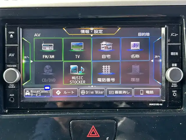 日産 デイズ ルークス ハイウェイスター Gターボ 岐阜県 2019(令1)年 7.6万km アッシュブラウンM (株)IDOMが運営する【じしゃロン多治見店】の自社ローン専用車両になります。こちらは現金またはオートローンご利用時の価格です。自社ローンご希望の方は別途その旨お申付け下さい。/エマージェンシーブレーキ/純正ナビ/　（フルセグ/CD/DVD/Bluetooth/SD）/アラウンドビューモニター/前方ドライブレコーダー/両側パワースライドドア/アイドリングストップ/クルーズコントロール/LEDヘッドランプ/オートライト/ハイビームアシスト/フォグランプ/ETC/純正15インチアルミ/コーナーセンサー/スマートキー