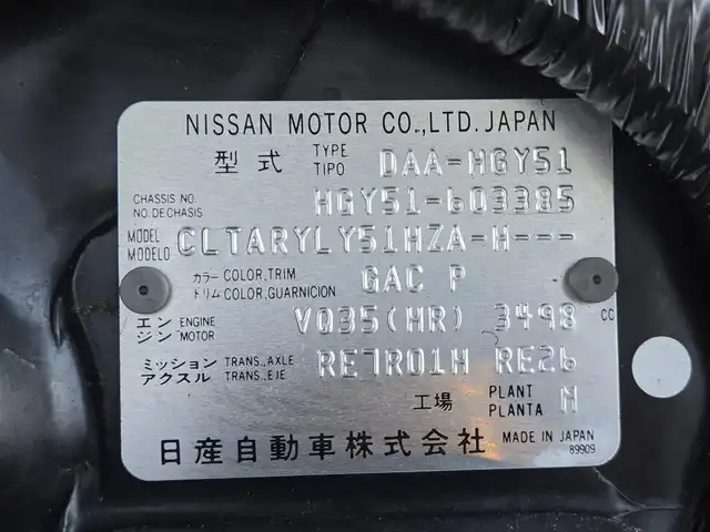 日産 シーマ ハイブリッド VIP G 東京都 2015(平27)年 5.1万km ガーネットブラック BOSE 5.1chサラウンド/後席プライベートシアター/サンルーフ/純正ナビ/バックカメラ/ビルトインETC/ドライブレコーダー/パワーシート/シートヒーター/ベンチレーションシート/レザーシート/レーダークルーズコントロール/純正18インチAW