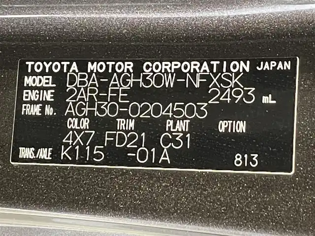 トヨタ ヴェルファイア Z 愛知県 2018(平30)年 4.8万km グラファイトM 純正１０．５インチナビ　/(Bluetooth/フルセグTV/CD・DVD再生/AM/FM)/TVキャンセラー/純正フリップダウンモニター　/１００Ｖ電源　/レーダークルーズコントロール　/両側電動スライドドア　/衝突軽減ブレーキ　/ビルトインＥＴＣ　/バックカメラ　/ＨＤＭＩ　/オットマン　/レーンアシスト/オートハイビーム/スマートキー