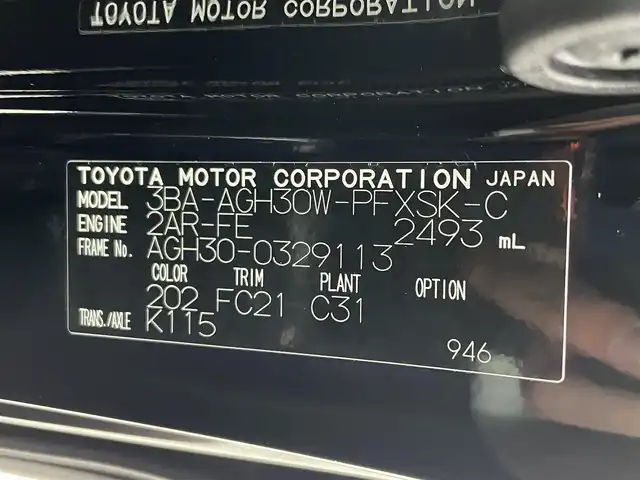 トヨタ アルファード S Cパッケージ 滋賀県 2020(令2)年 4.3万km ブラック JBLプレミアムサウンド/純正9.8インチナビ/・AM/FM/・CD/DVD/・SD/USB/・サウンドライブラリ/・Bluetooth/・Miracast/・フルセグTV/アラウンドビューモニター/ステアリングスイッチ/ウッドコンビステアリング/ステアリングヒーター/サンルーフ/デジタルインナーミラー/ビルトインETC2.0/前後ドライブレコーダー/前席パワーシート/運転席メモリシート/前席シートヒーター/前席ベンチレーション/プリクラッシュセーフティ/レーントレーシングアラート/パーキングサポートブレーキ/クリアランスソナー/ブラインドスポットモニター/リアクロストラフィックアラート/ロードサインアシスト/アダプティブクルーズコントロール/オートマチックヘッドライト/フォグランプ/オートハイビーム/ルームカーテン/純正18インチアルミホイール