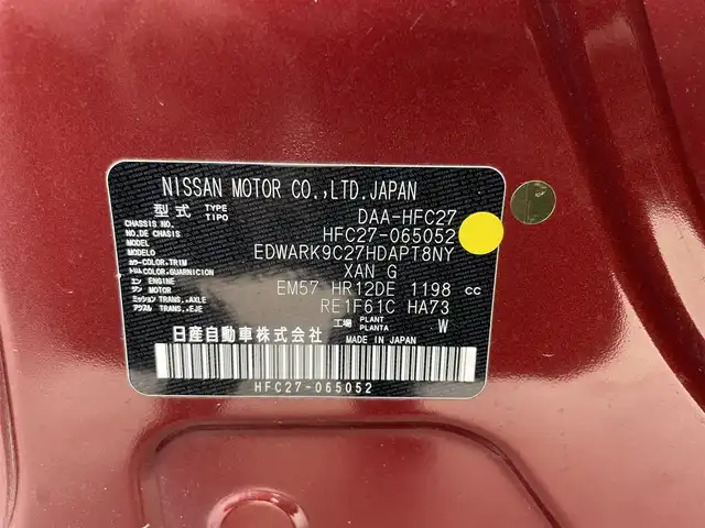 日産 セレナ e－パワー ハイウェイスター V 群馬県 2019(令1)年 6.7万km マルーンレッド 2トーン 純正フリップダウンモニター　純正10インチナビ（AM/FM/CD/DVD/Blu-ray/Bluetooth/フルセグTV/USB）　アラウンドビューモニター　ハンズフリー両側パワースライドドア　プロパイロット　インテリジェントパーキングアシスト　エマージェンシーブレーキ　LDW/LDP　BSW/BSI　前後ソナー　ロールサンシェード　ネオソフィール防水シート