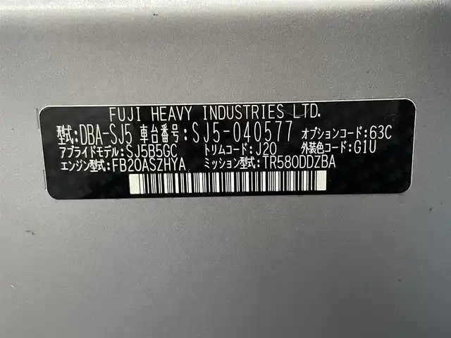 スバル フォレスター Xブレイク 三重県 2014(平26)年 8.6万km アイスシルバーメタリック (株)IDOMが運営する【じしゃロン四日市店】の自社ローン専用車両になります。こちらは現金またはオートローンご利用時の価格です。自社ローンご希望の方は別途その旨お申付け下さい/Stradaナビ/　（CD/DVD/フルセグTV）/ETC/レーンアシスト/衝突被害軽減ブレーキ/アダプティブクルーズコントロール/プッシュスタート/ヘッドライトレベライザー/ドアバイザー/シートヒーター/アイサイト２．０