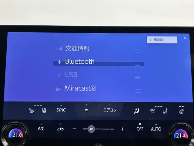 レクサス ＮＸ 250 バージョンL 岡山県 2023(令5)年 0.8万km ソニッククォーツ 純正１４インチナビ　サンルーフ　衝突軽減ブレーキ　アラウンドビューモニター　レーダークルーズコントロール　ビルトインＥＴＣ２．０　三眼ＬＥＤヘッドライト　１００Ｖ電源　シートヒーター　エアシート