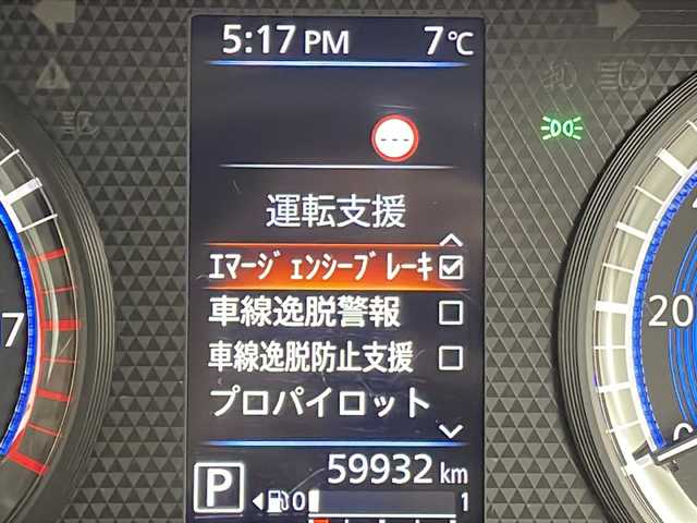 日産 ルークス HWS X プロパイロットED 宮城県 2023(令5)年 6万km ホワイトパール 禁煙車/プロパイロット/エマージェンシーブレーキ/車線逸脱警報/車線逸脱防止支援システム/先行車発進お知らせ/速度標識表示/道路標識表示/ソナー/インテリジェントルームミラー/純正7インチナビ/（BT.SD.AM.FM.CD.USB）/アラウンドビューモニター/フルセグテレビ/ビルトインETC/両側パワースライドドア/ハンズフリースライドドア/電動パーキングブレーキ/AUTOHOLD/前席シートヒーター/ステアリングヒーター/革巻きステアリング/ステアリングスイッチ/プッシュスタート/スマートキー（2本）/ロールサンシェード/シートバックテーブル/純正フロアマット/LEDヘッドライト/LEDフォグランプ/純正14インチアルミホイール/横滑り防止機能/アイドリングストップ