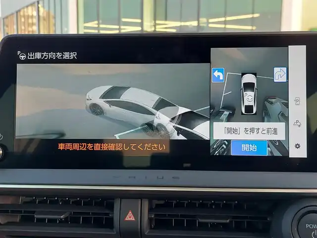 トヨタ プリウス Z 東京都 2023(令5)年 1.2万km プラチナホワイトパールマイカ 純正12.3インチディスプレイオーディオ/パノラミックビューモニター/ビルトインETC2.0/デジタルインナーミラー/ドライブレコーダー/シートヒーター/ベンチレーションシート/ステアリングヒーター/パワーバックドア/AC100V/トヨタチームメイト/パーキングサポートブレーキ/トヨタセーフティセンス/・プリクラッシュセーフティ/・レーントレーシングアシスト/・レーダークルーズコントロール/・アダプティブハイビームシステム/・ブラインドスポットモニター