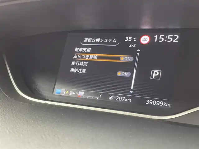 日産 セレナ e－パワー ハイウェイスター V 群馬県 2021(令3)年 3.9万km マルーンレッド 2トーン 純正１０インチナビ/ＢＴ/フルセグ/フリップダウンモニター/全方位カメラ/ＥＴＣ/ハンズフリー両側パワースライドドア/シートヒーター/レーンアシスト/パーキングアシスト/インテリジェントルームミラー/SRSエアバック （運転席/助手席/サイド/カーテン）/オートライト/オートマチックハイビーム/衝突被害軽減システム/盗難防止装置/禁煙者